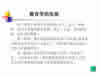 护理教育学视频教程 19讲 武汉大学